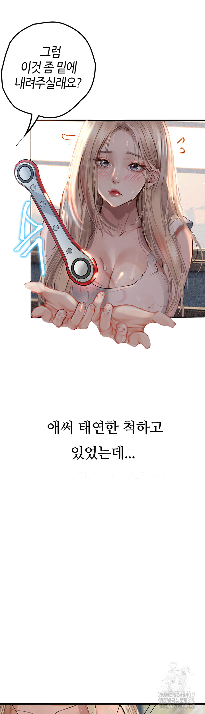 Corruption: Obscene Tales Raw Chapter 2 Page 25
