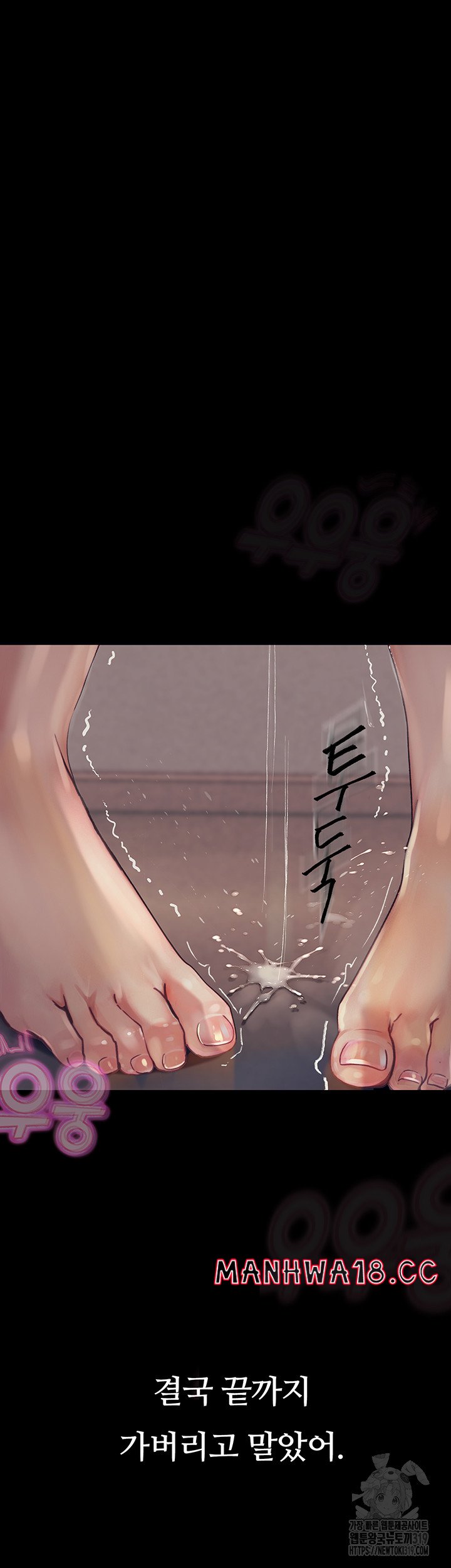 Corruption: Obscene Tales Raw Chapter 2 Page 34
