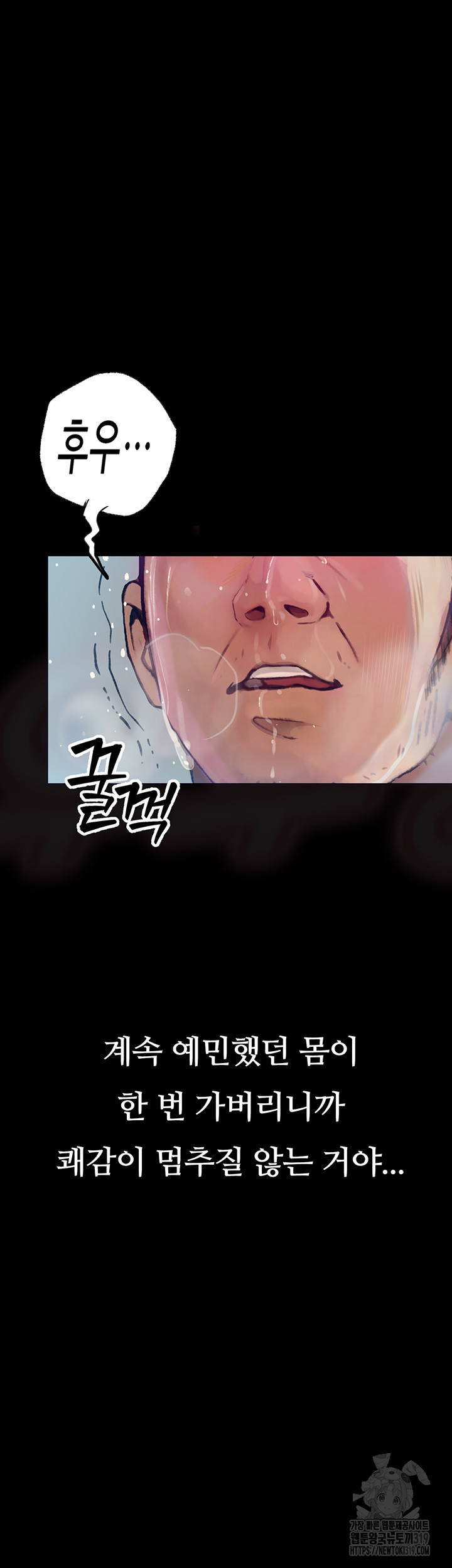 Corruption: Obscene Tales Raw Chapter 2 Page 35