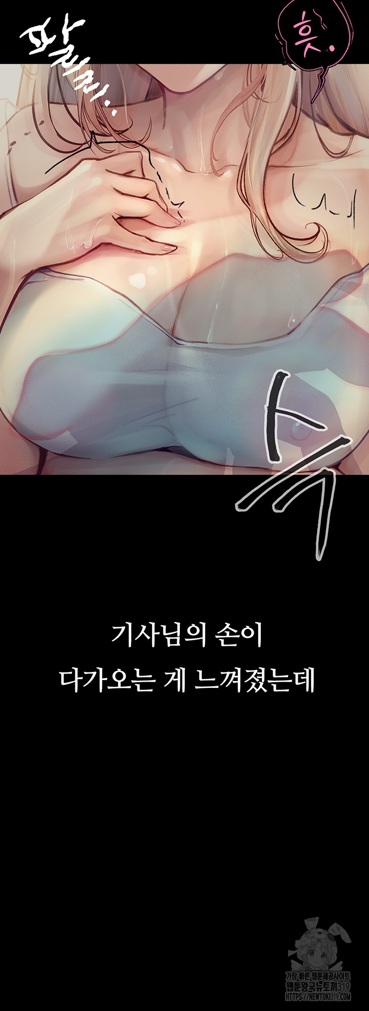 Corruption: Obscene Tales Raw Chapter 2 Page 37