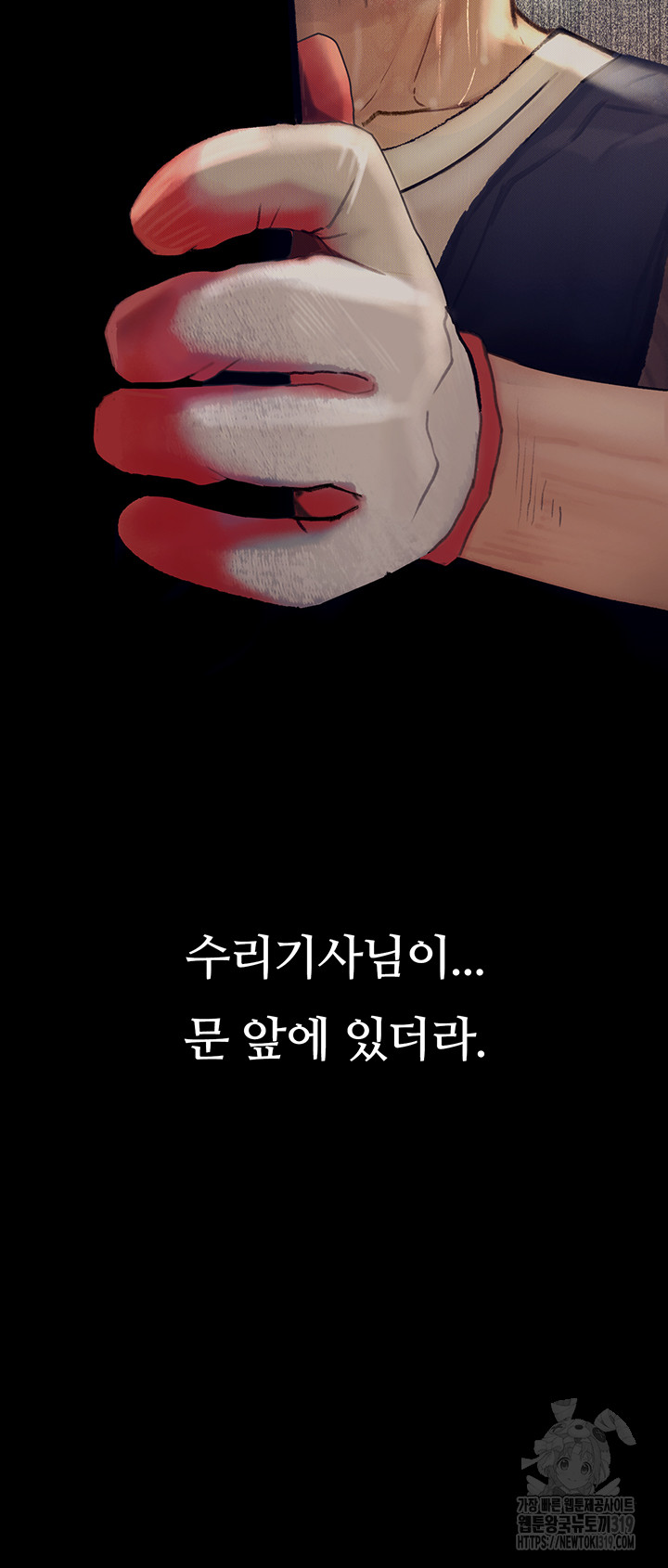 Corruption: Obscene Tales Raw Chapter 2 Page 48