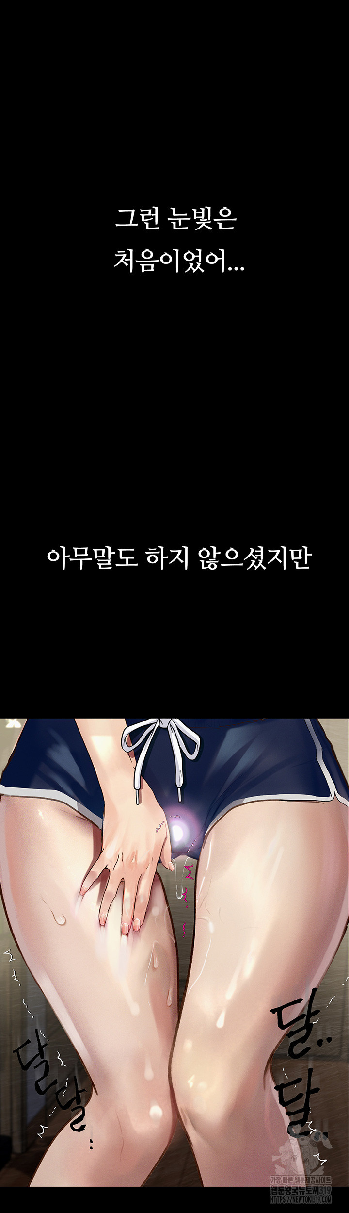 Corruption: Obscene Tales Raw Chapter 2 Page 49
