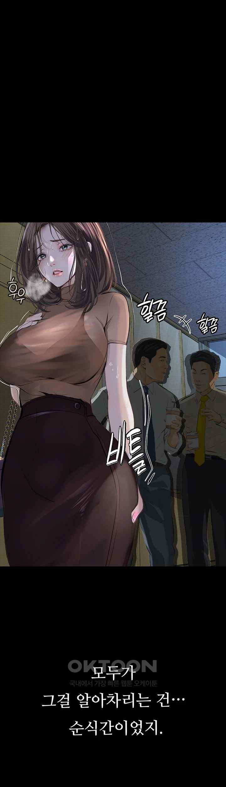 Corruption: Obscene Tales Raw Chapter 20 Page 16