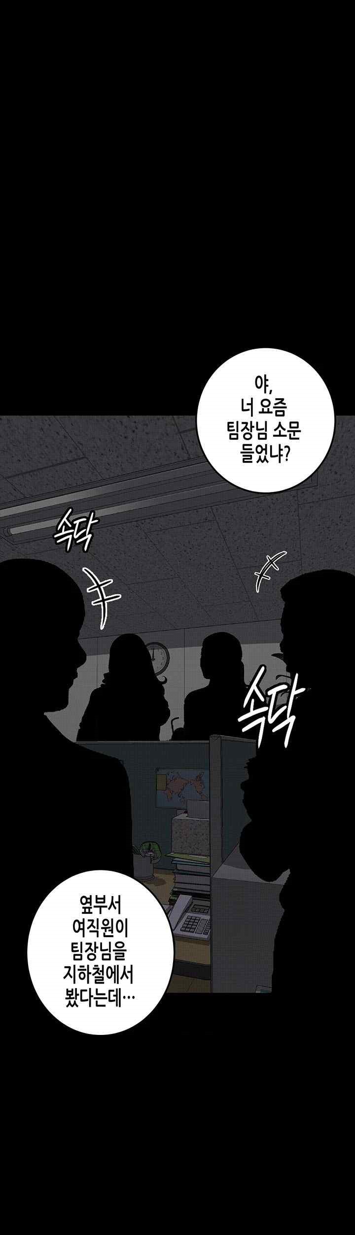 Corruption: Obscene Tales Raw Chapter 20 Page 17