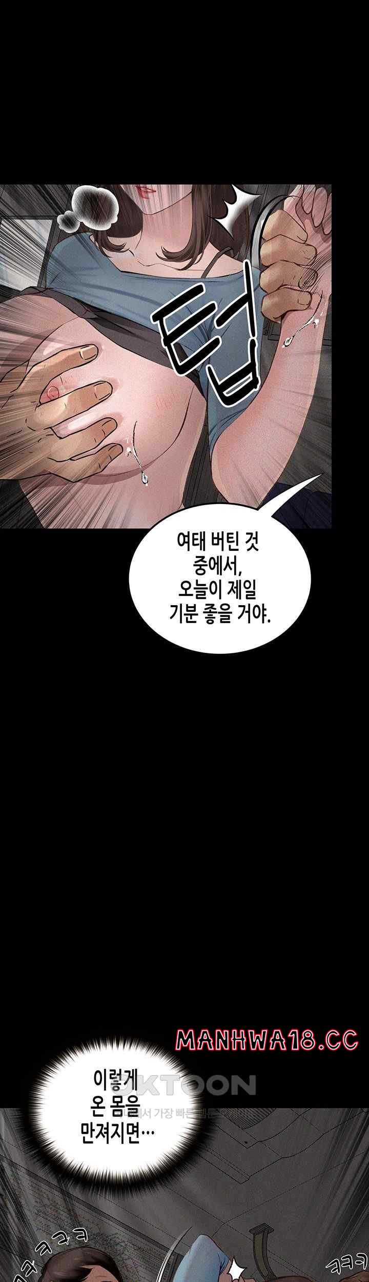 Corruption: Obscene Tales Raw Chapter 20 Page 38