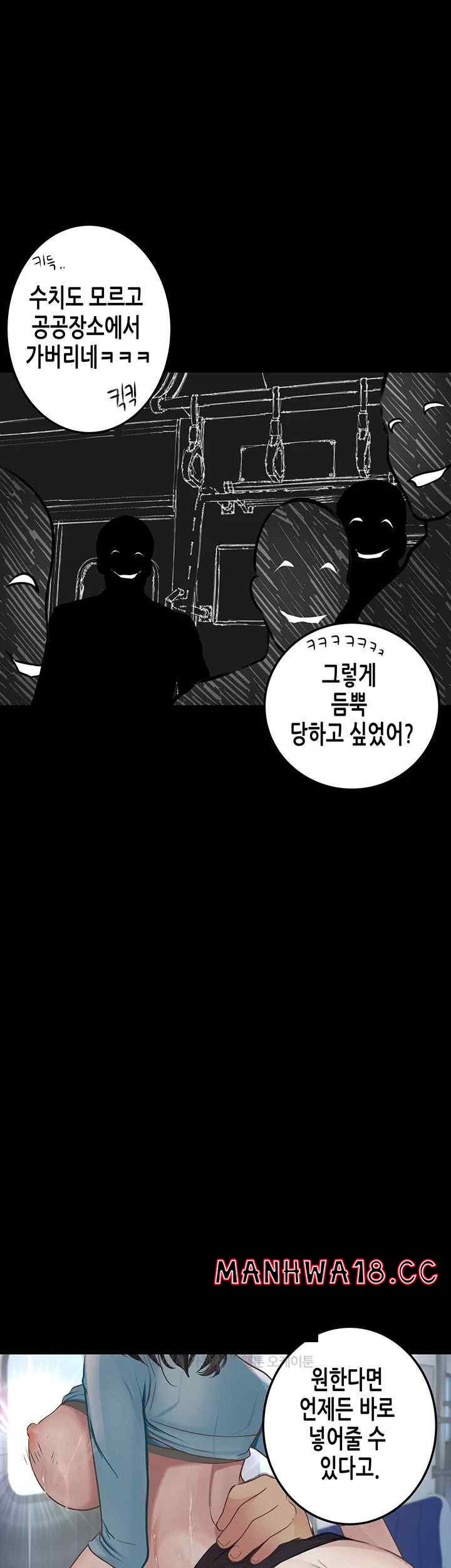 Corruption: Obscene Tales Raw Chapter 20 Page 46