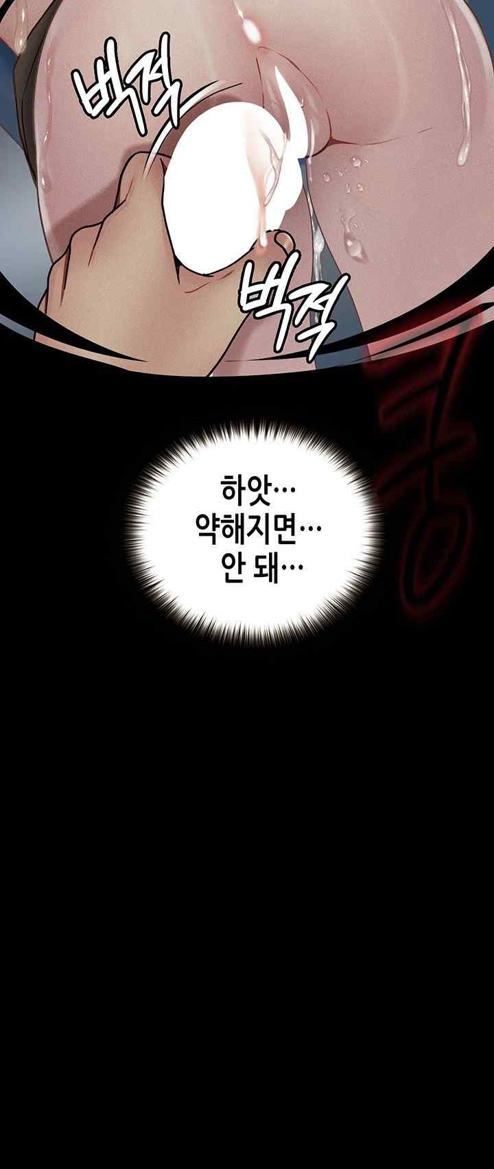 Corruption: Obscene Tales Raw Chapter 20 Page 48