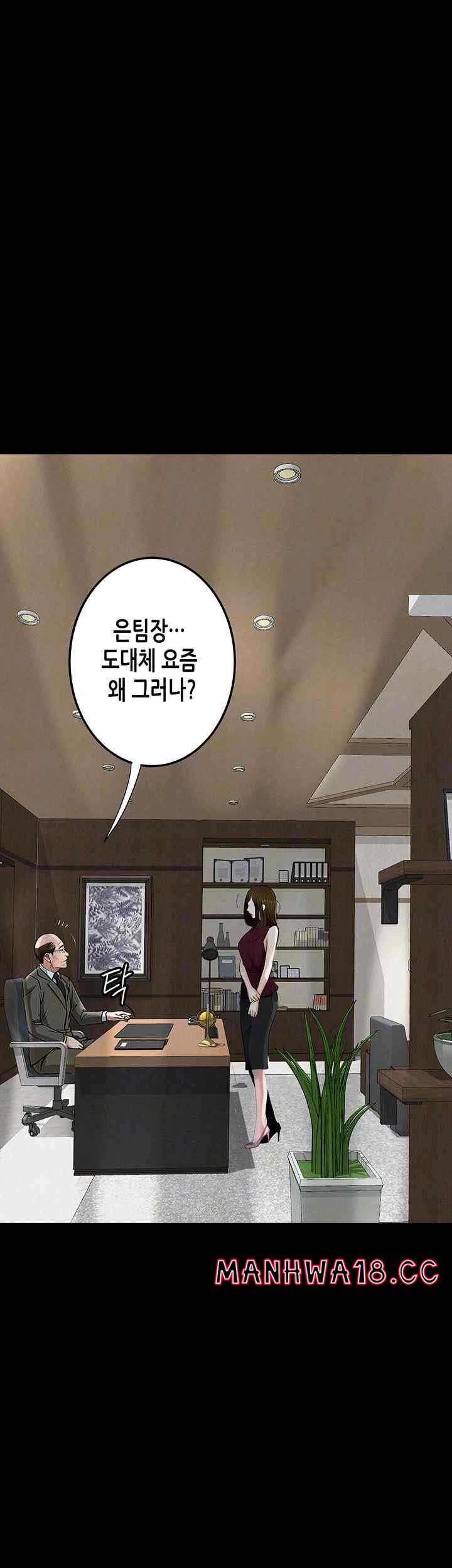 Corruption: Obscene Tales Raw Chapter 20 Page 55