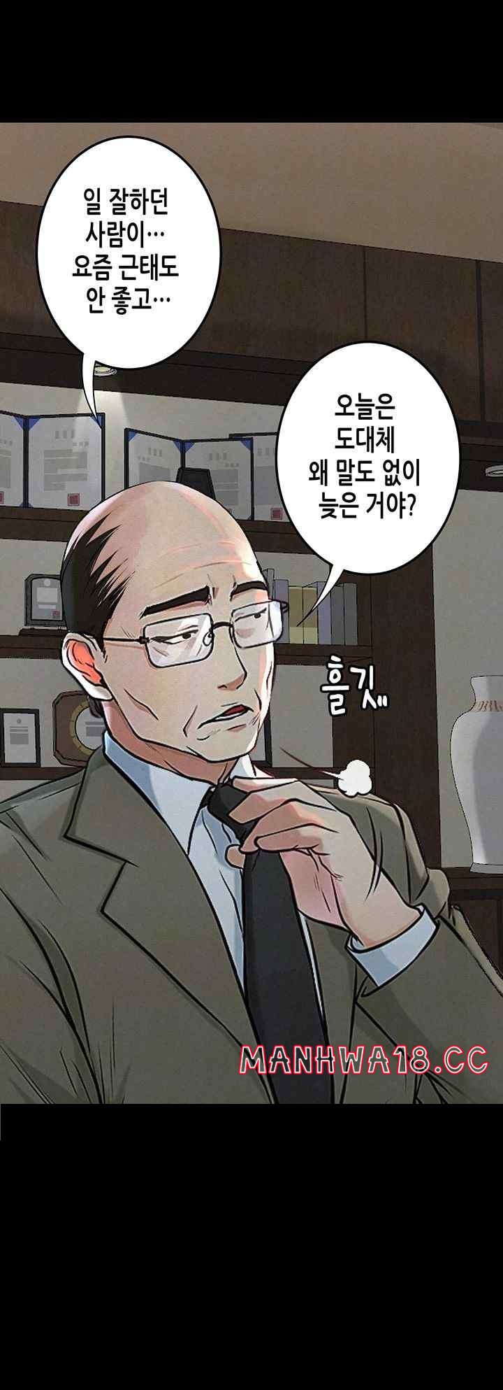 Corruption: Obscene Tales Raw Chapter 20 Page 56