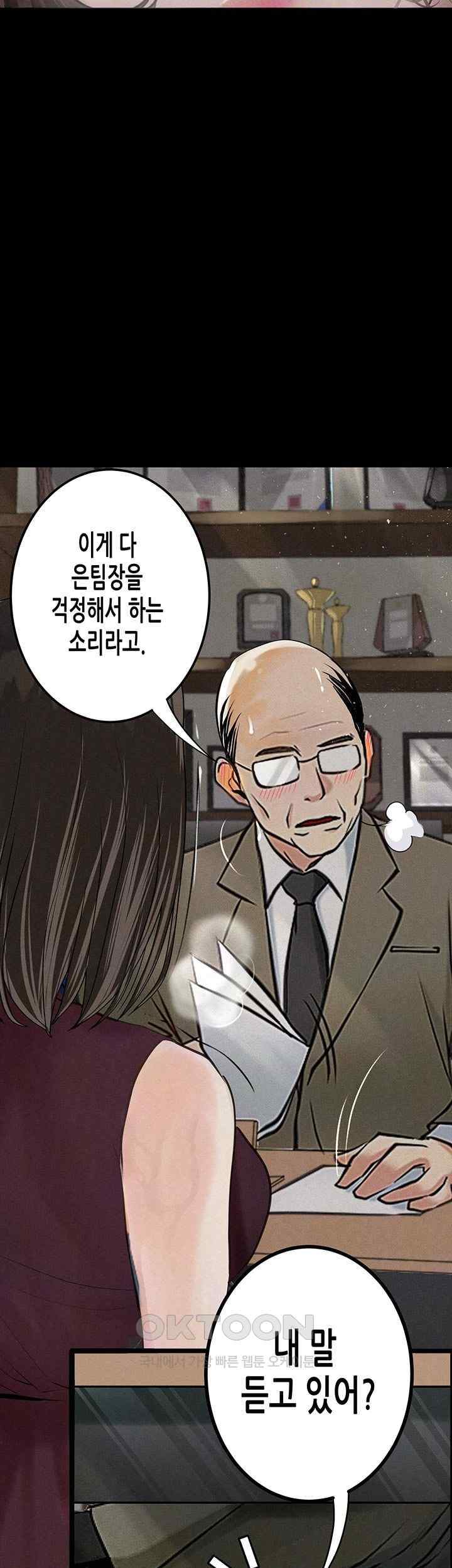 Corruption: Obscene Tales Raw Chapter 20 Page 64