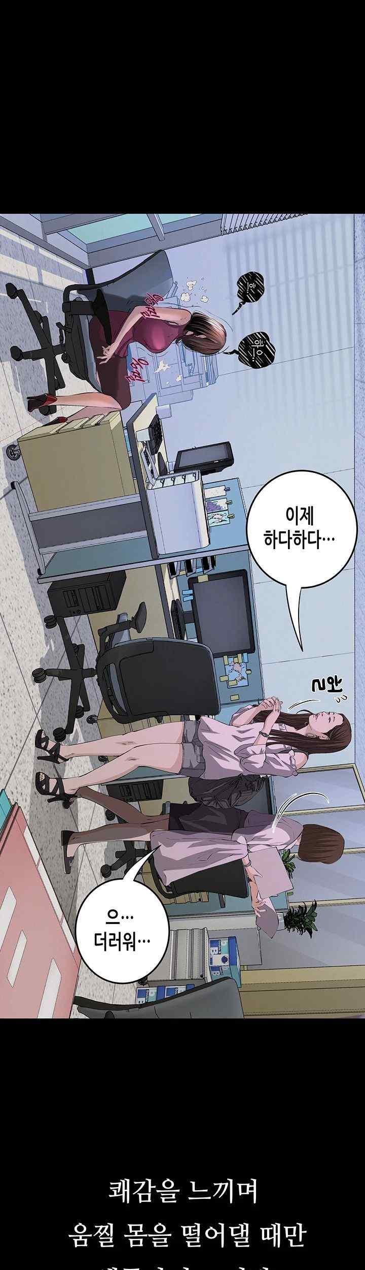 Corruption: Obscene Tales Raw Chapter 21 Page 13