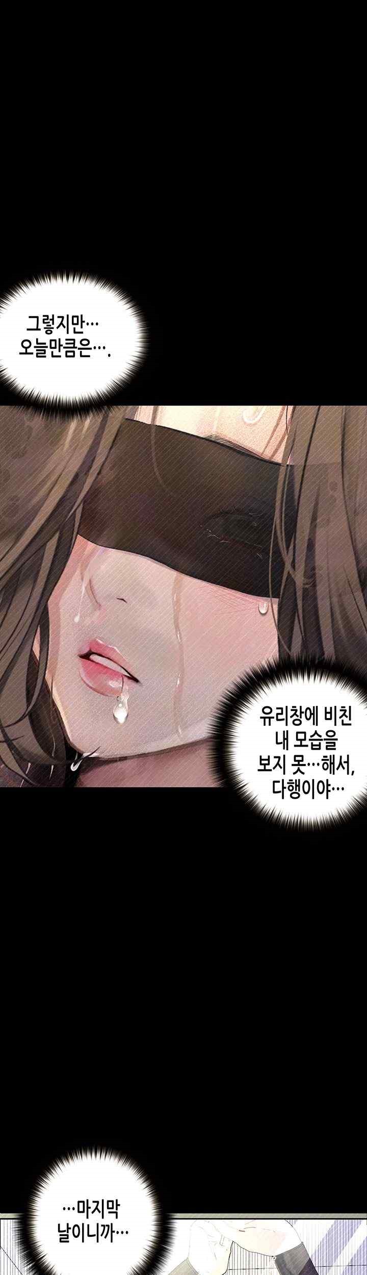 Corruption: Obscene Tales Raw Chapter 21 Page 18