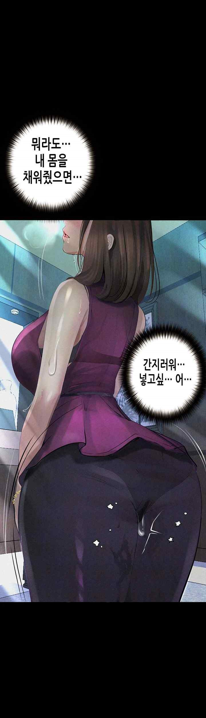 Corruption: Obscene Tales Raw Chapter 21 Page 3