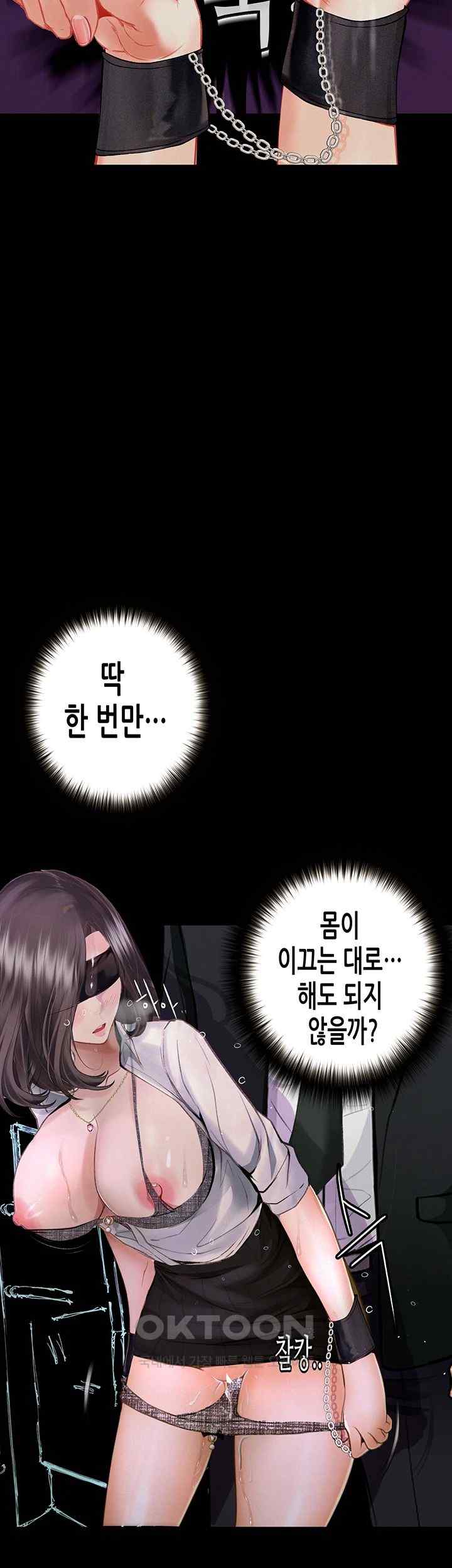 Corruption: Obscene Tales Raw Chapter 21 Page 31