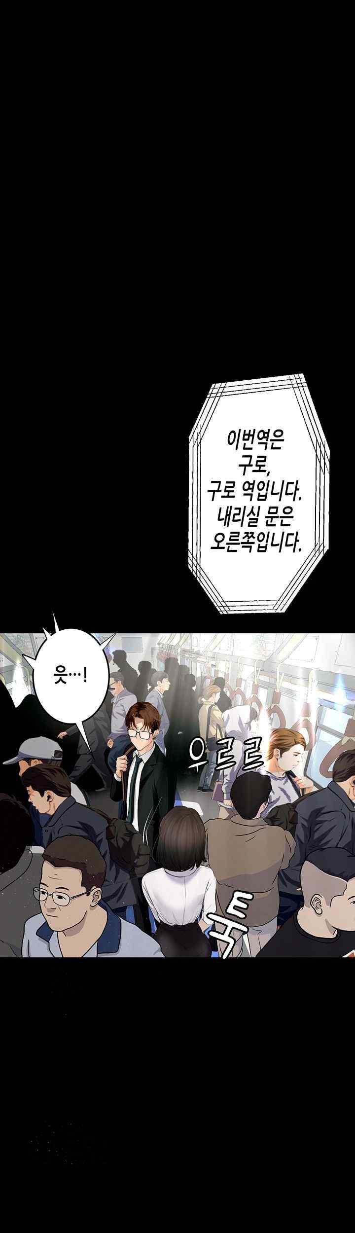 Corruption: Obscene Tales Raw Chapter 21 Page 34