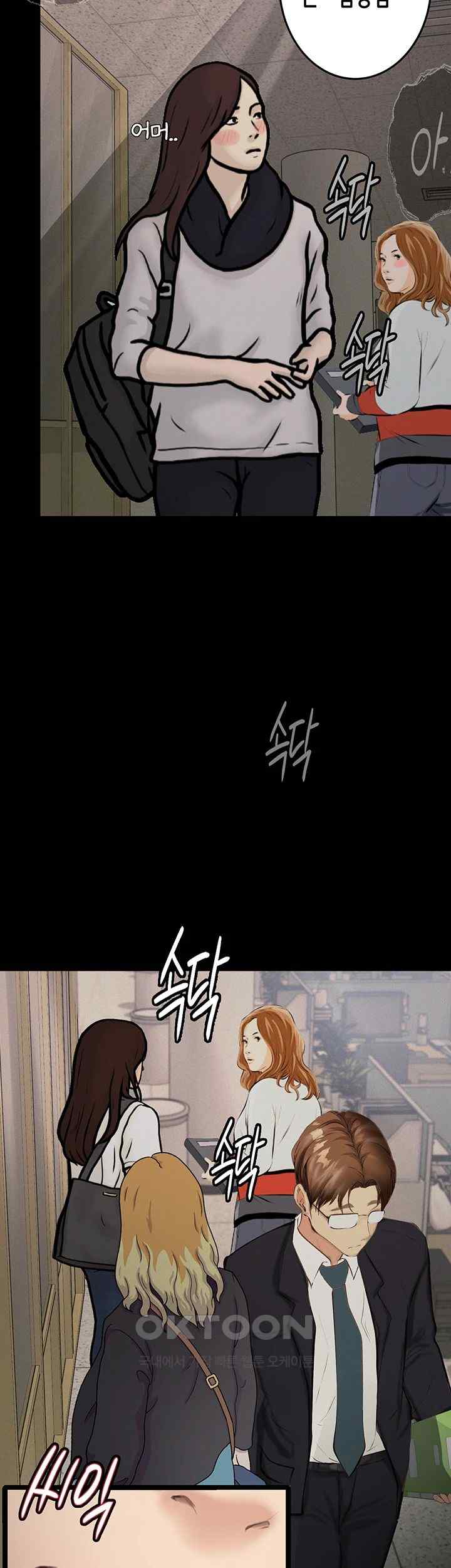 Corruption: Obscene Tales Raw Chapter 21 Page 42