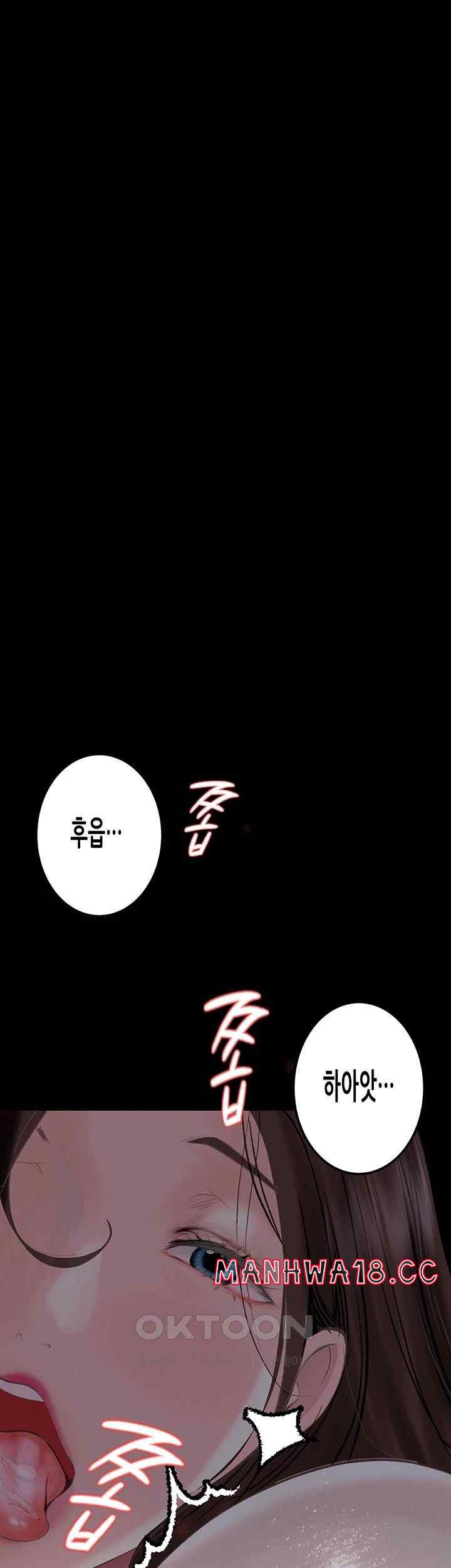 Corruption: Obscene Tales Raw Chapter 21 Page 65