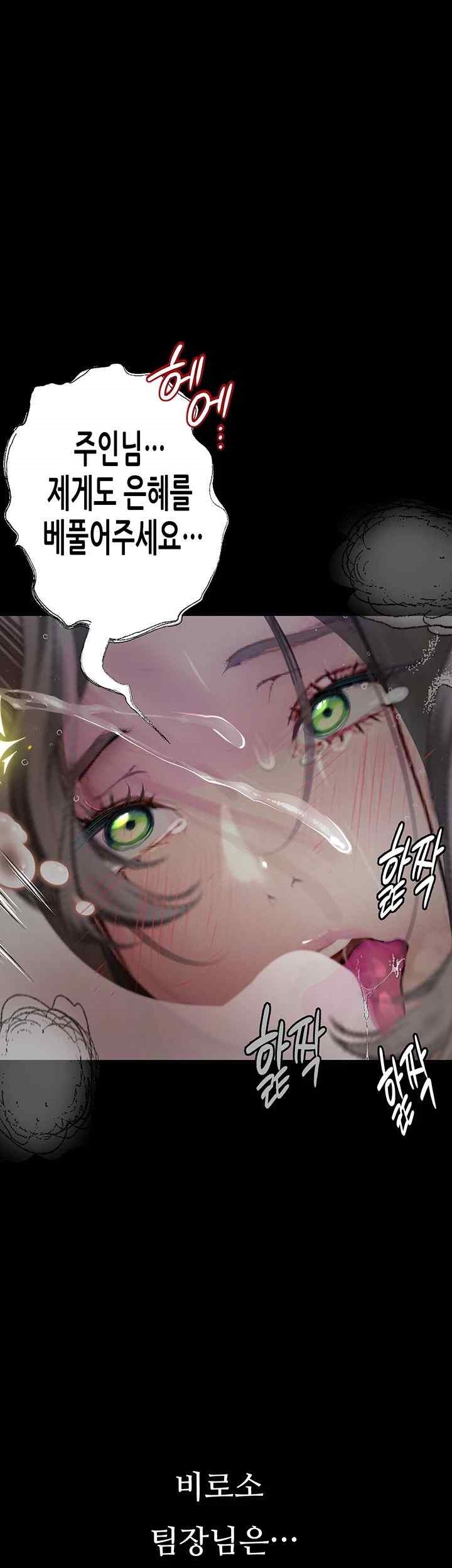 Corruption: Obscene Tales Raw Chapter 21 Page 68