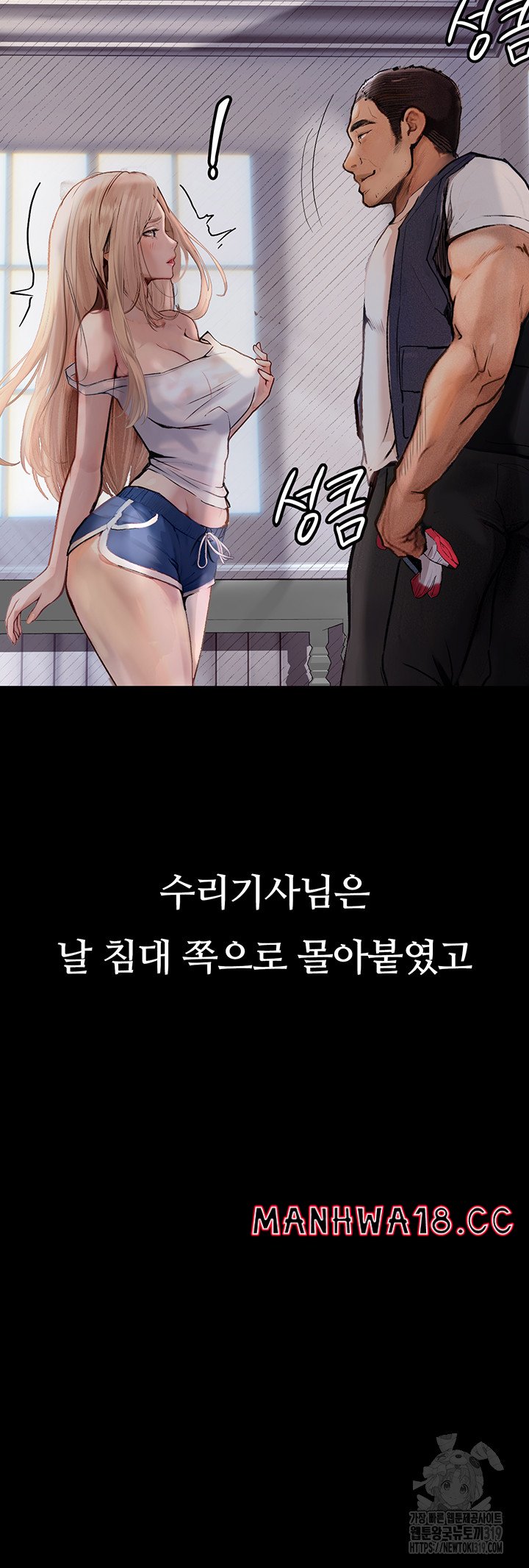 Corruption: Obscene Tales Raw Chapter 3 Page 17