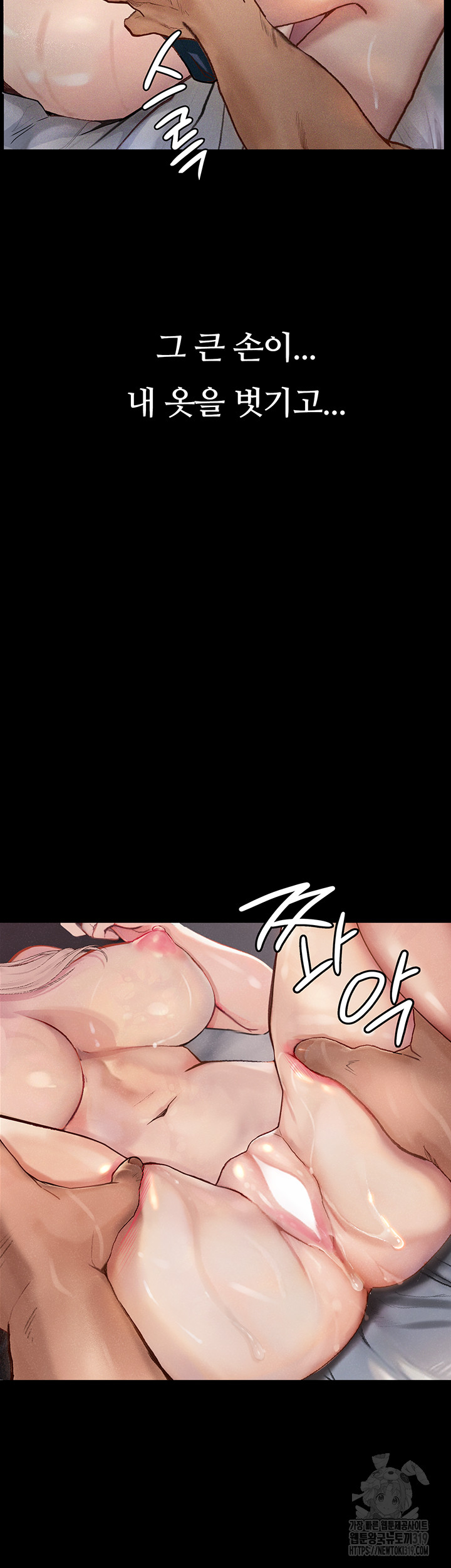 Corruption: Obscene Tales Raw Chapter 3 Page 21