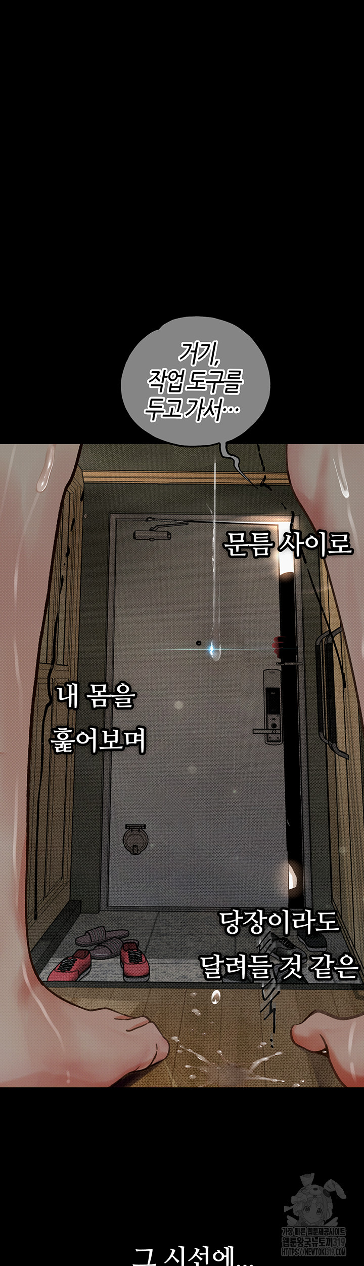 Corruption: Obscene Tales Raw Chapter 3 Page 3