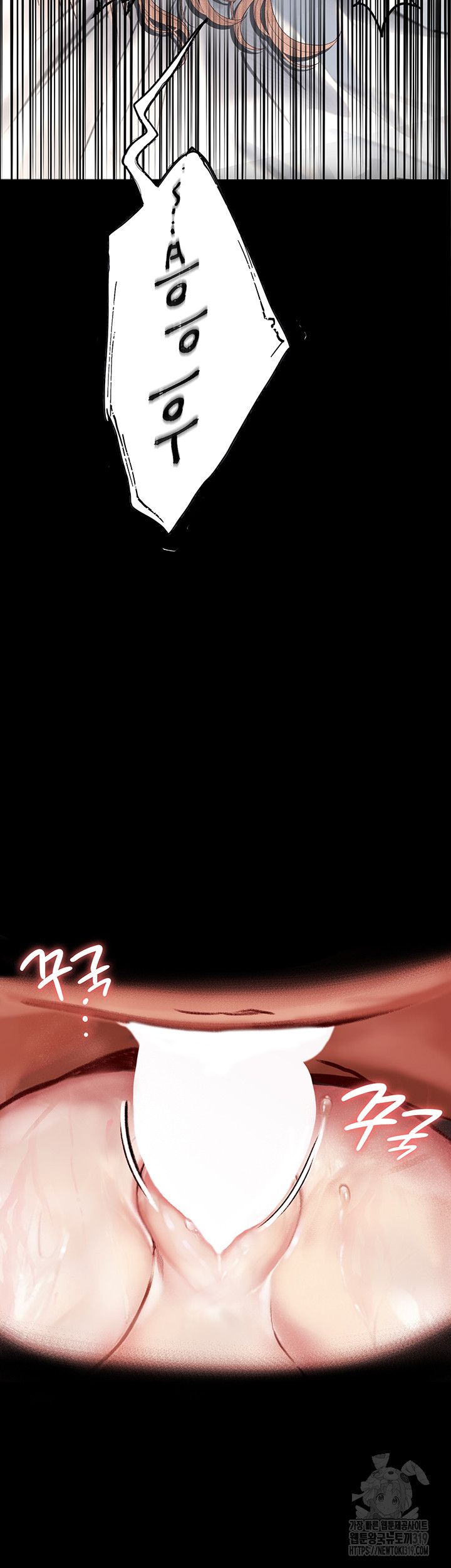 Corruption: Obscene Tales Raw Chapter 3 Page 32