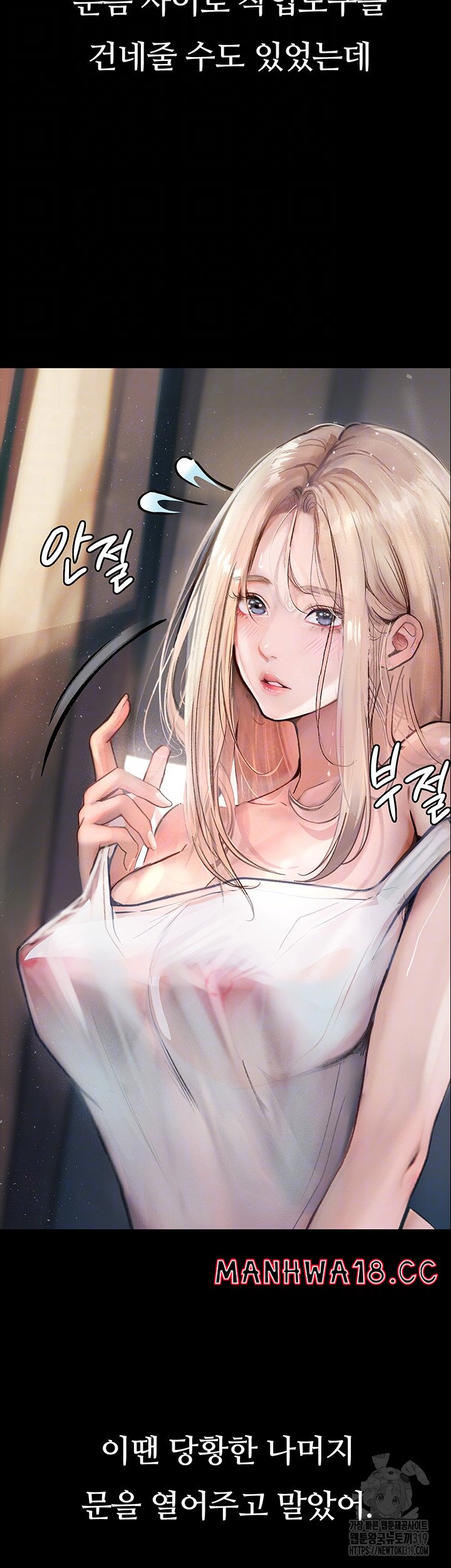 Corruption: Obscene Tales Raw Chapter 3 Page 8