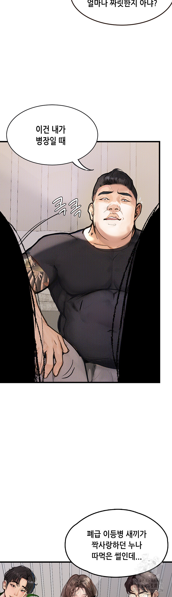 Corruption: Obscene Tales Raw Chapter 4 Page 46