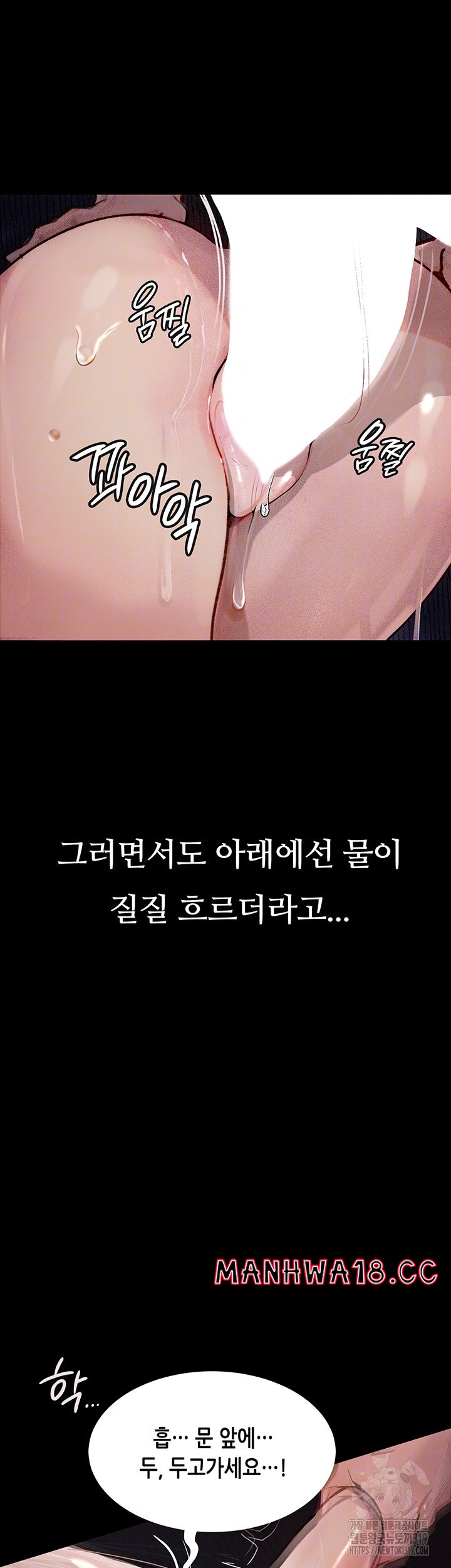 Corruption: Obscene Tales Raw Chapter 4 Page 6