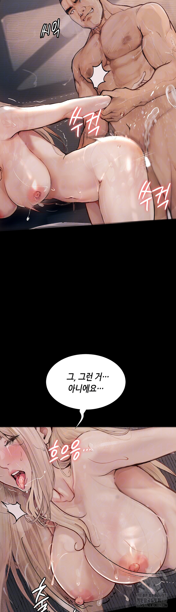 Corruption: Obscene Tales Raw Chapter 4 Page 8