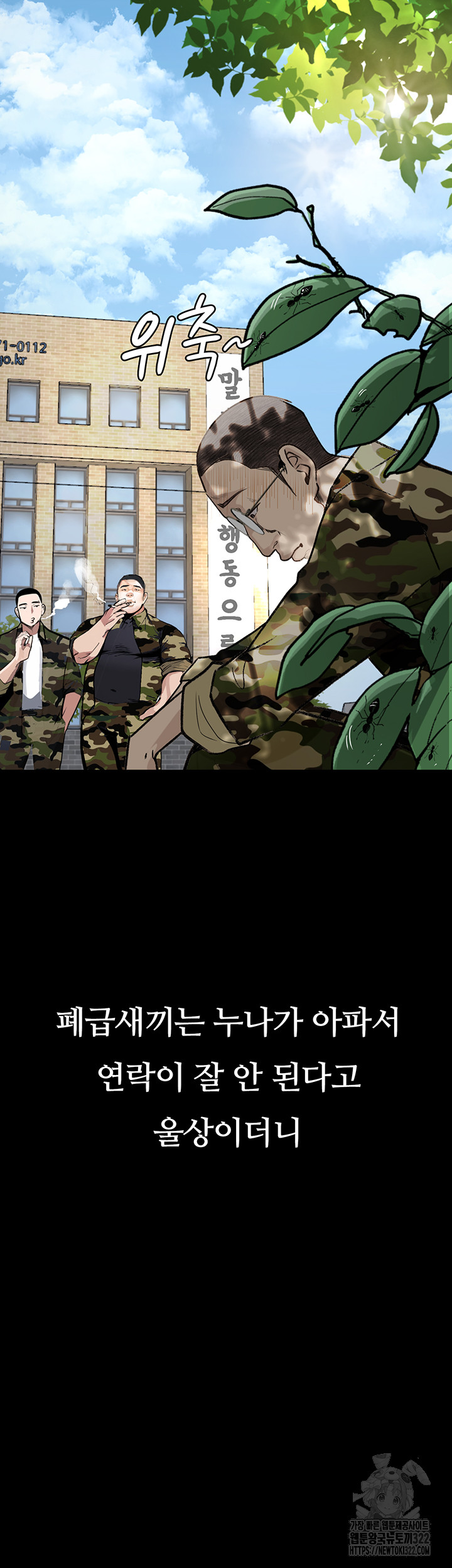 Corruption: Obscene Tales Raw Chapter 8 Page 18