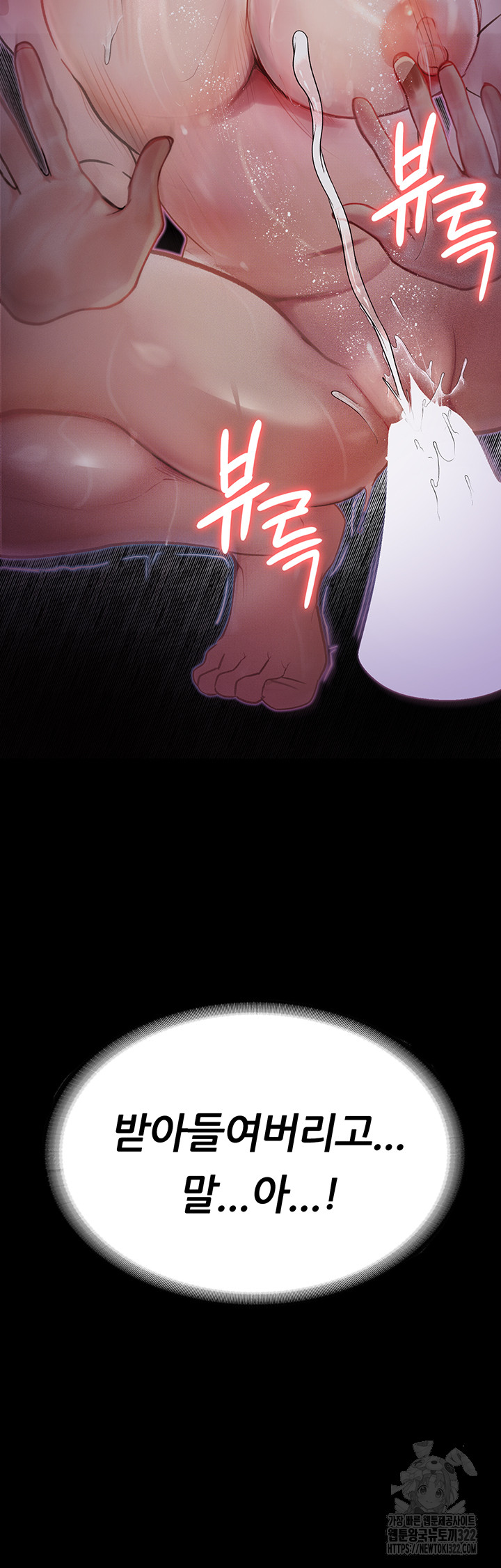 Corruption: Obscene Tales Raw Chapter 8 Page 2