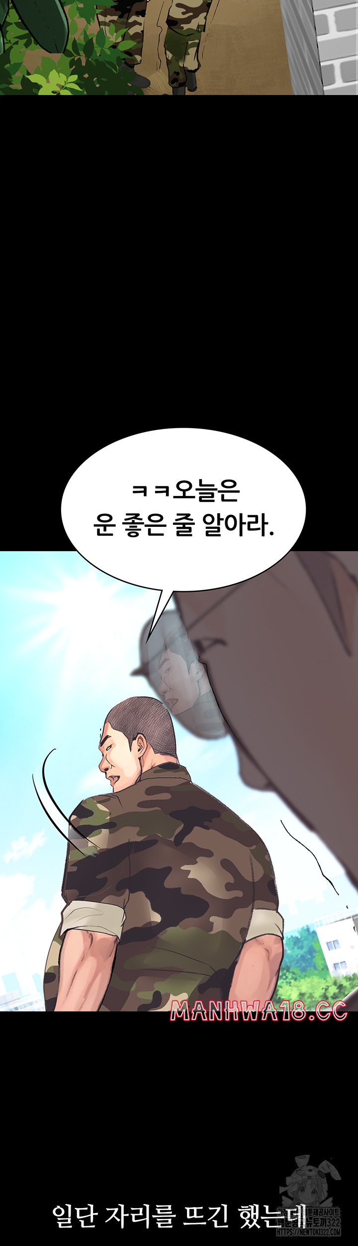 Corruption: Obscene Tales Raw Chapter 8 Page 27