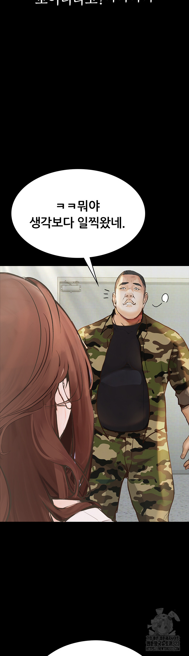 Corruption: Obscene Tales Raw Chapter 8 Page 31