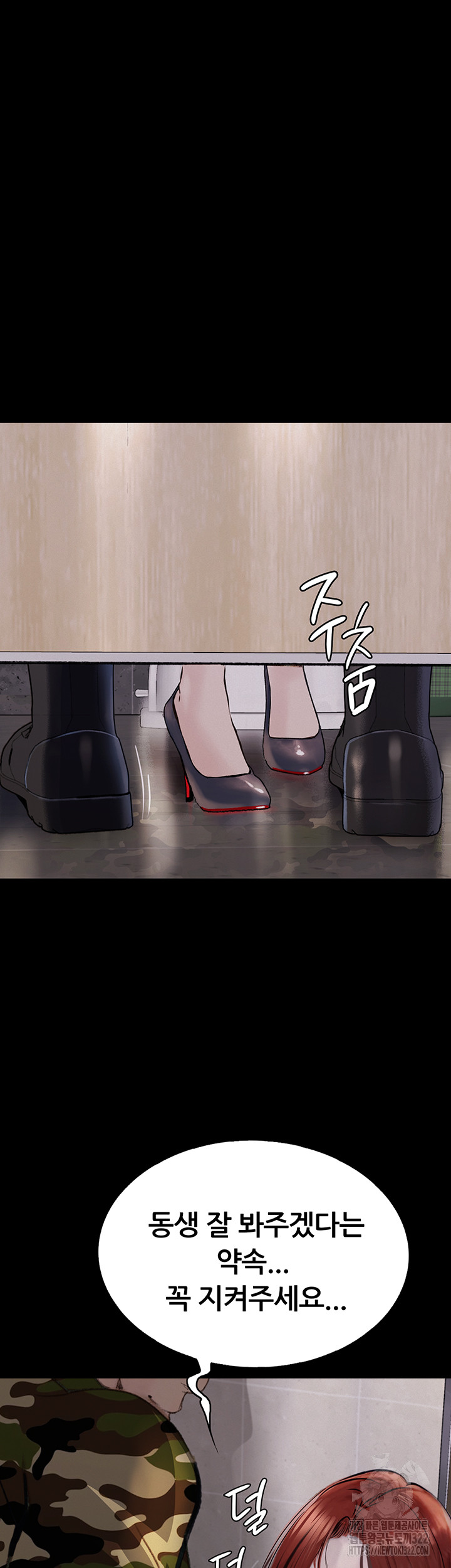 Corruption: Obscene Tales Raw Chapter 8 Page 37