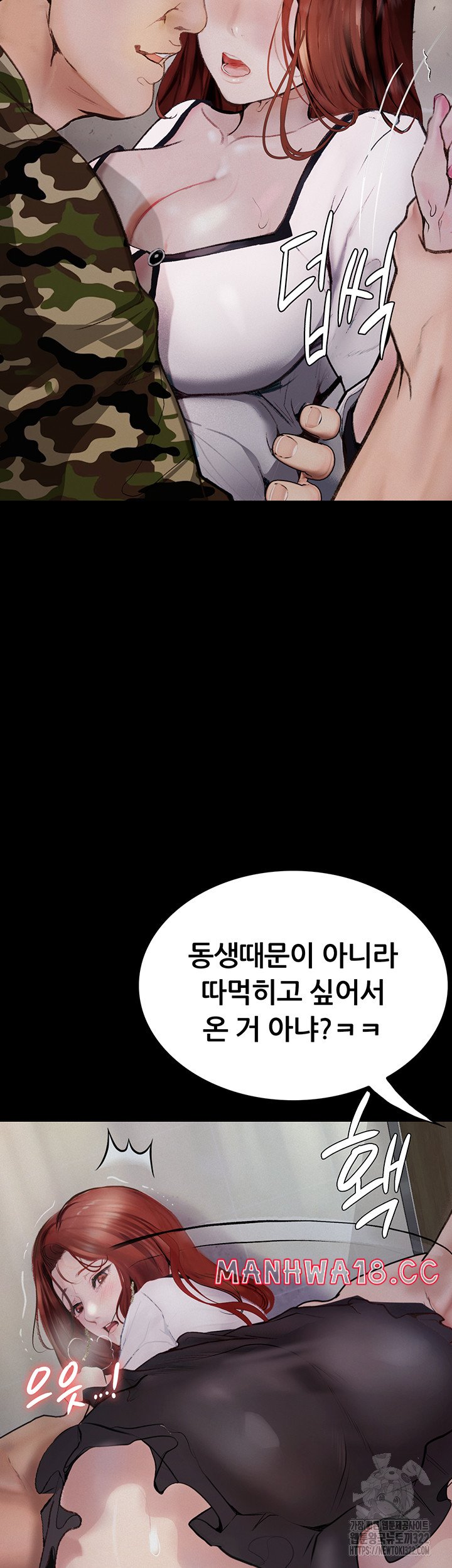 Corruption: Obscene Tales Raw Chapter 8 Page 39