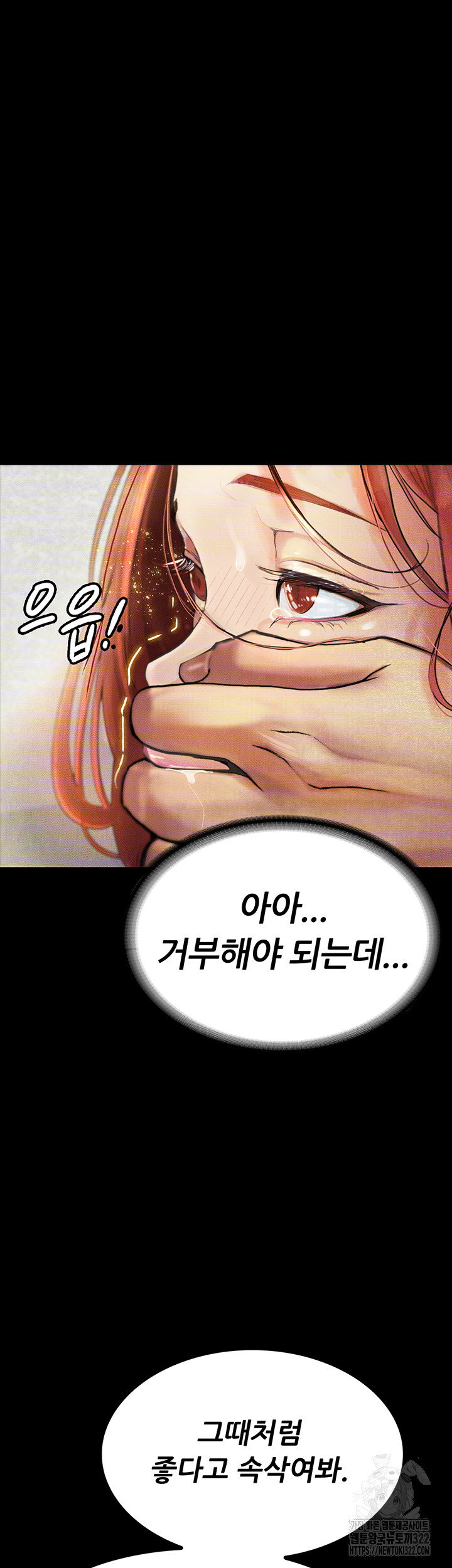 Corruption: Obscene Tales Raw Chapter 8 Page 46