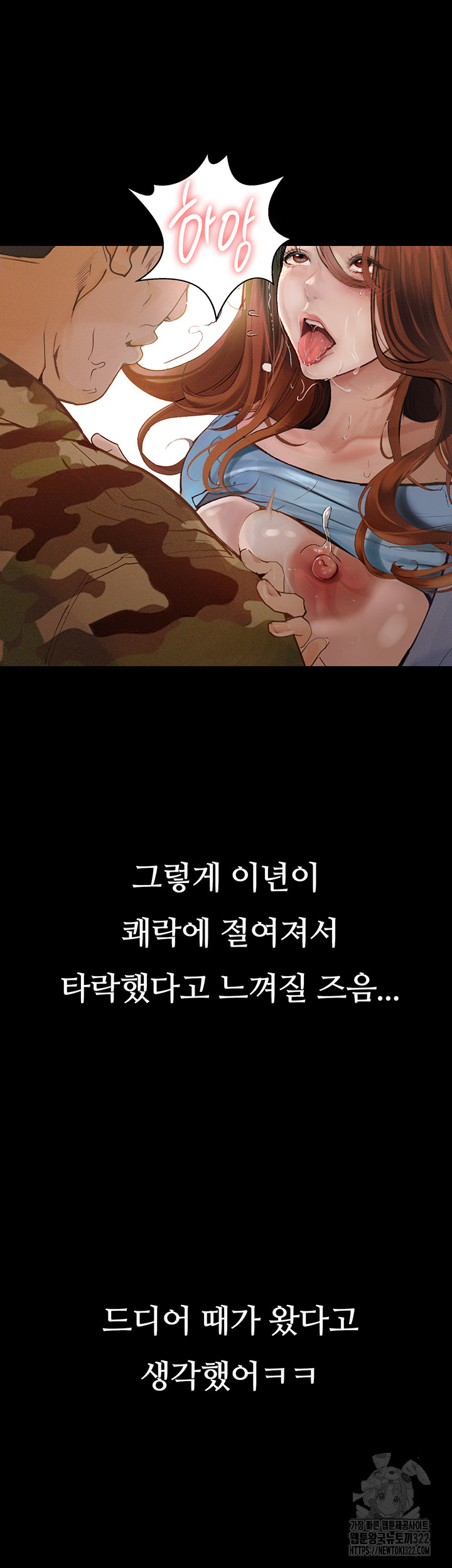 Corruption: Obscene Tales Raw Chapter 8 Page 57