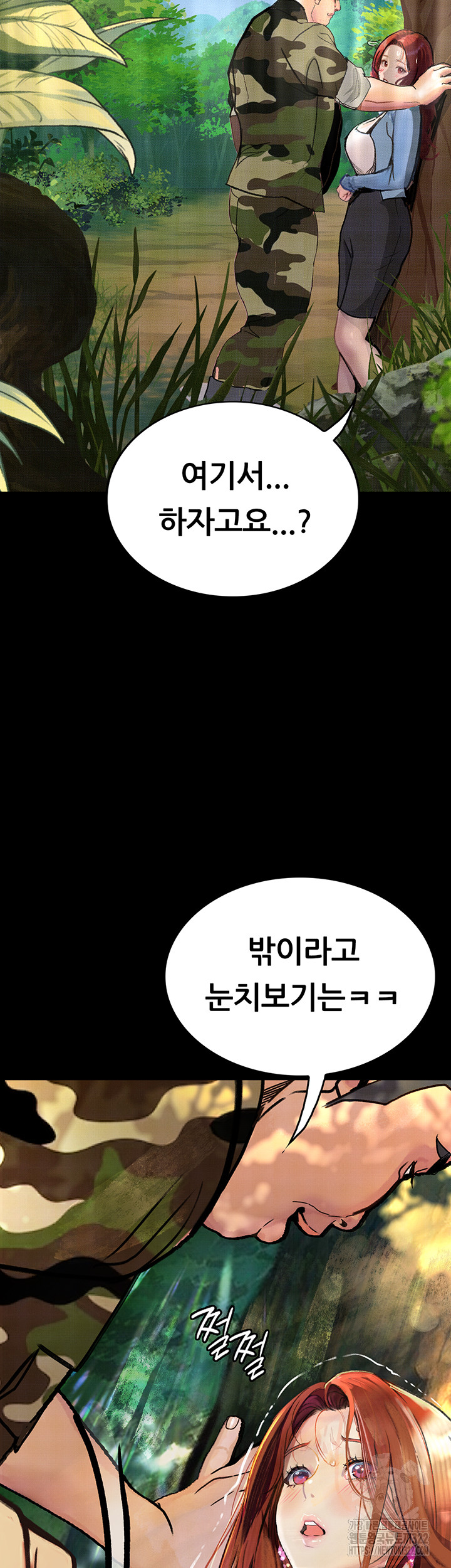 Corruption: Obscene Tales Raw Chapter 8 Page 60