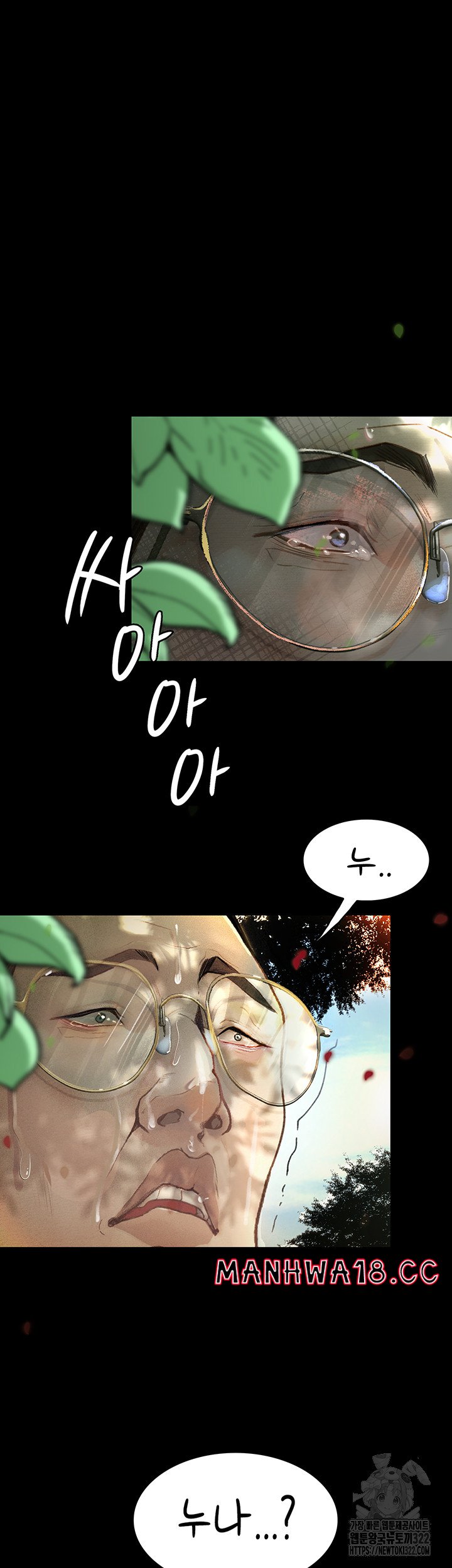 Corruption: Obscene Tales Raw Chapter 8 Page 67