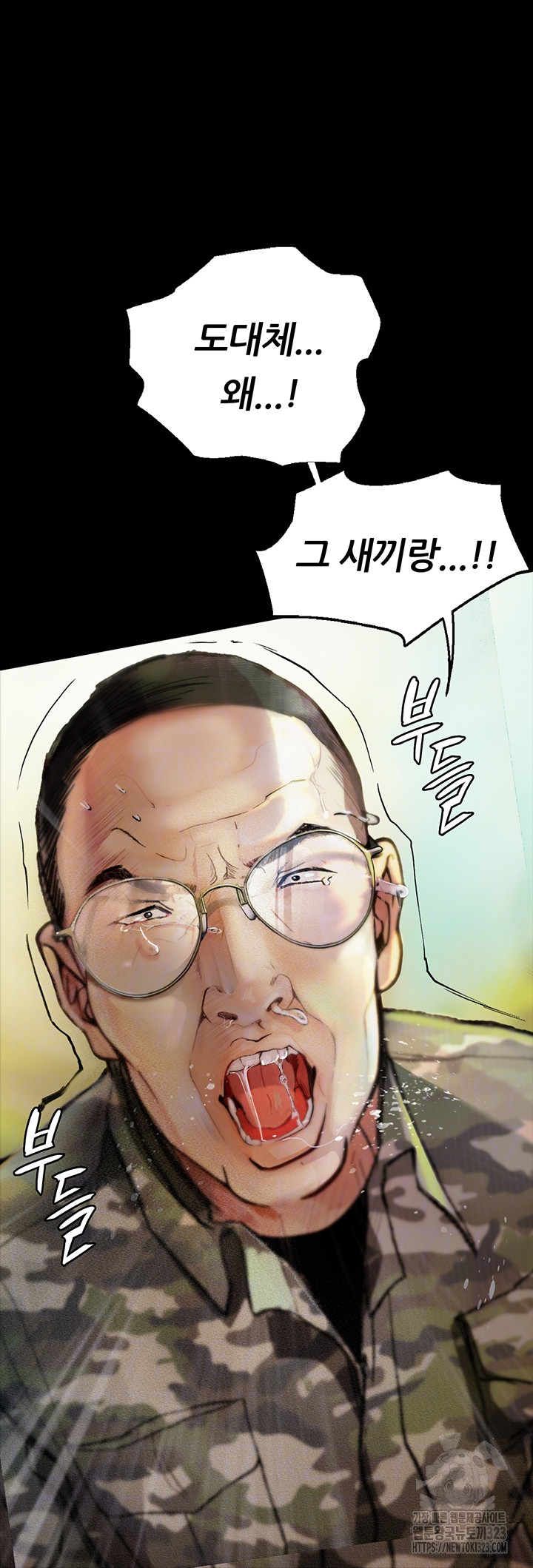 Corruption: Obscene Tales Raw Chapter 9 Page 12
