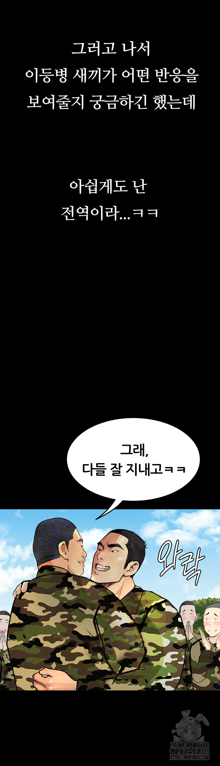 Corruption: Obscene Tales Raw Chapter 9 Page 32