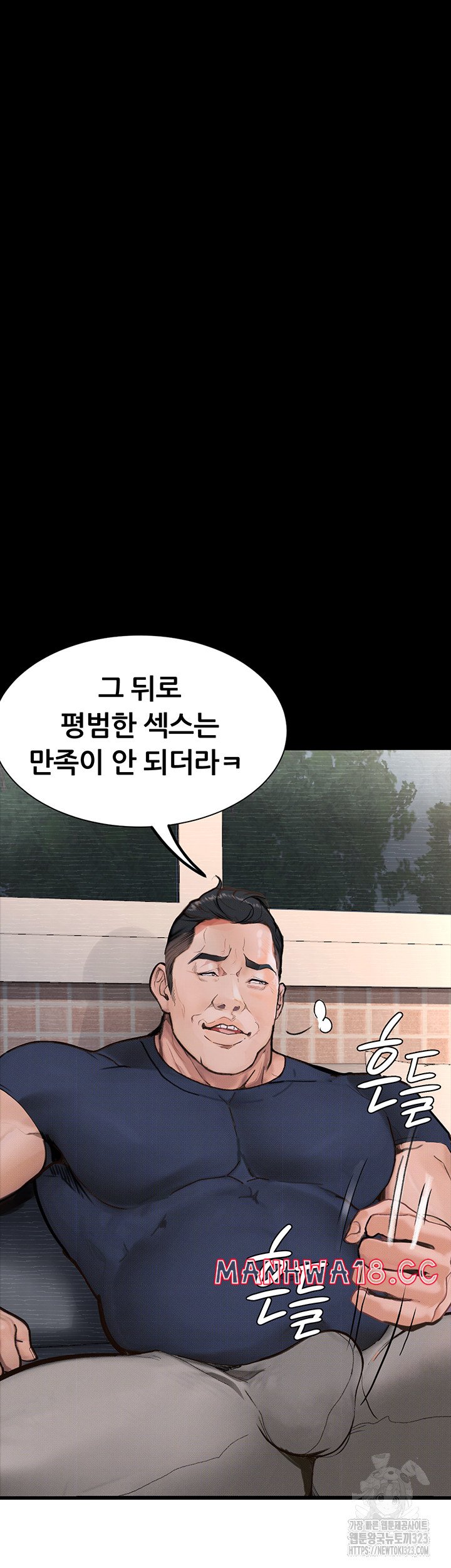 Corruption: Obscene Tales Raw Chapter 9 Page 37