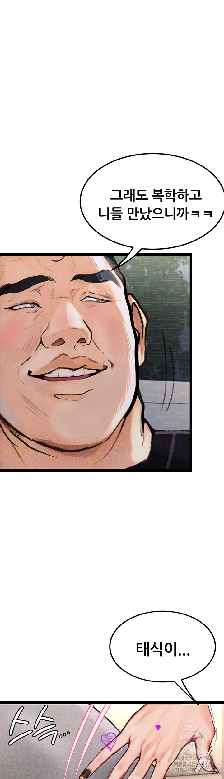 Corruption: Obscene Tales Raw Chapter 9 Page 38