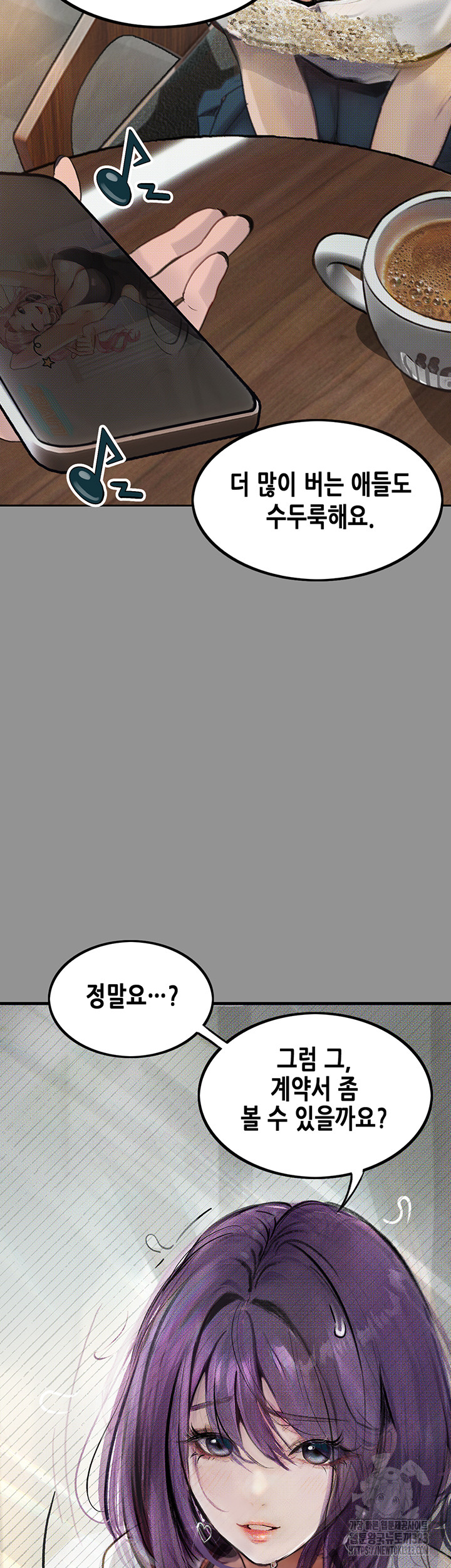 Corruption: Obscene Tales Raw Chapter 9 Page 53