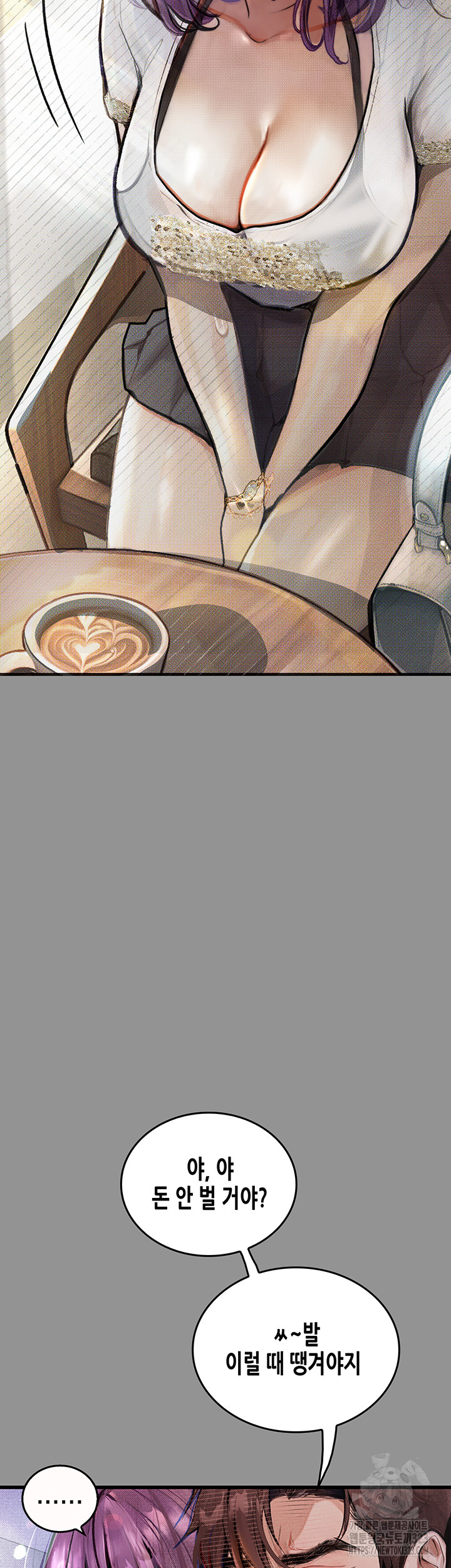 Corruption: Obscene Tales Raw Chapter 9 Page 54
