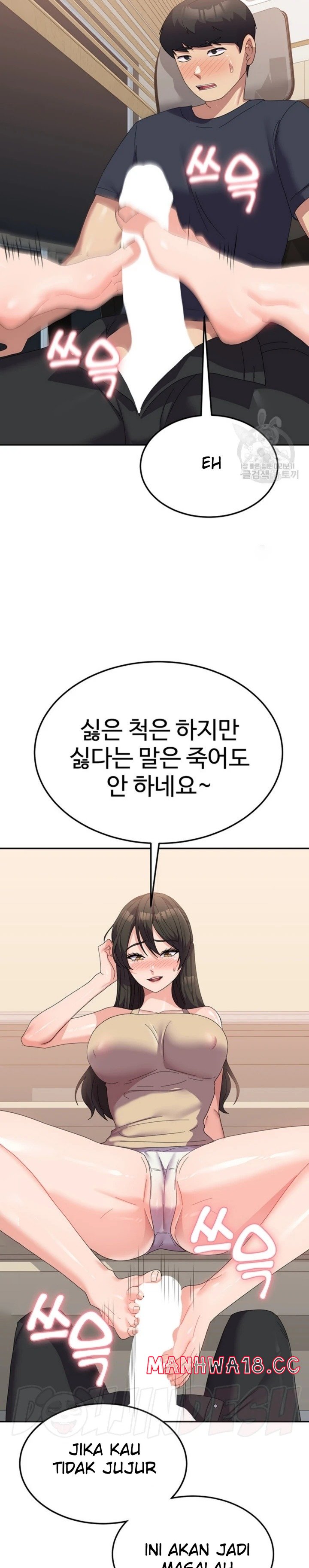 Women's University Raw Chapter 33 Page 17