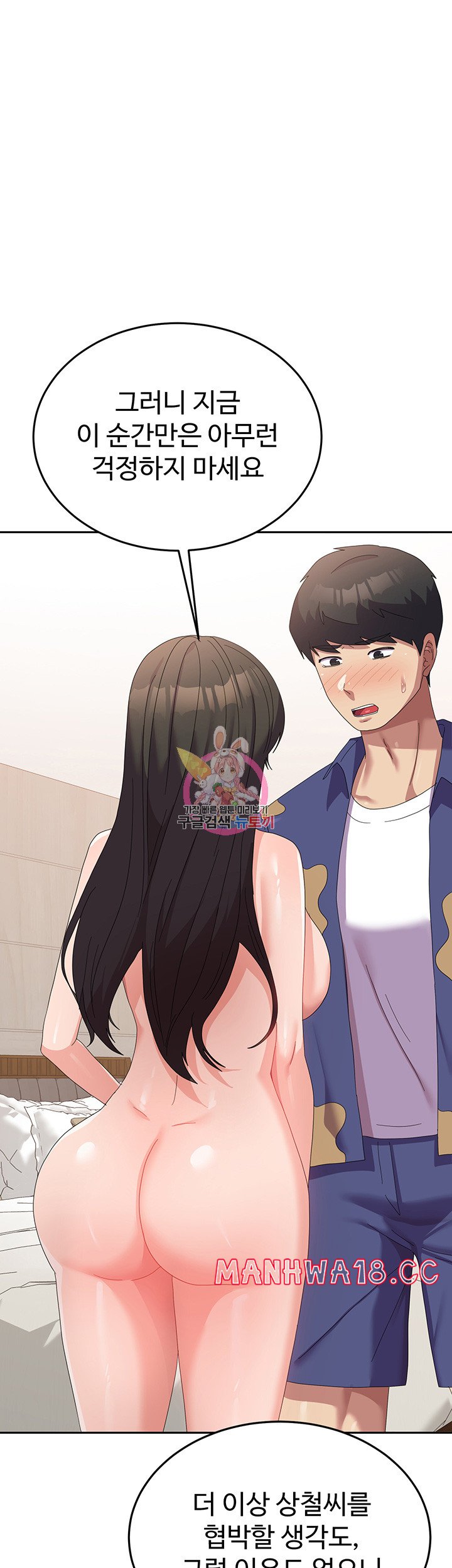 Women's University Raw Chapter 39 Page 1