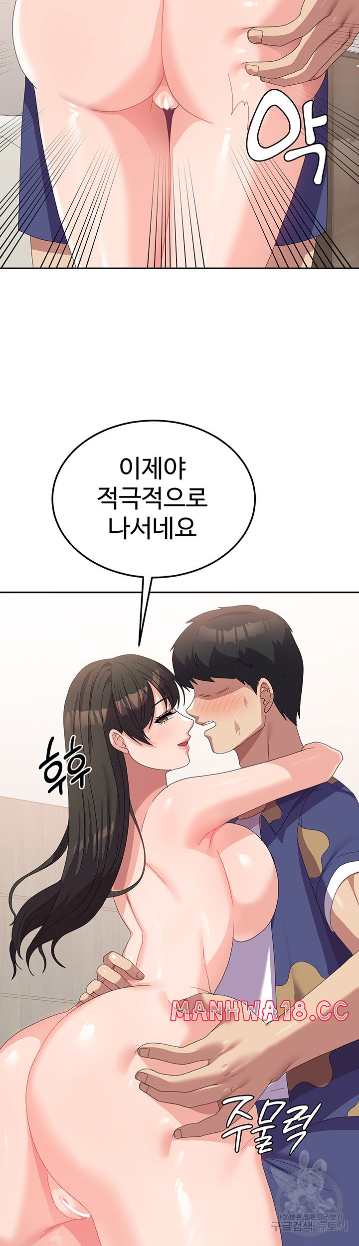 Women's University Raw Chapter 39 Page 11