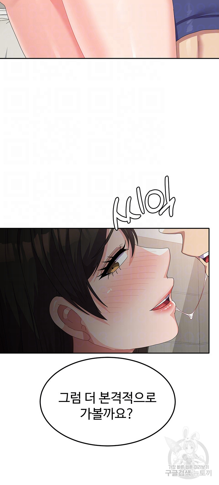 Women's University Raw Chapter 39 Page 12